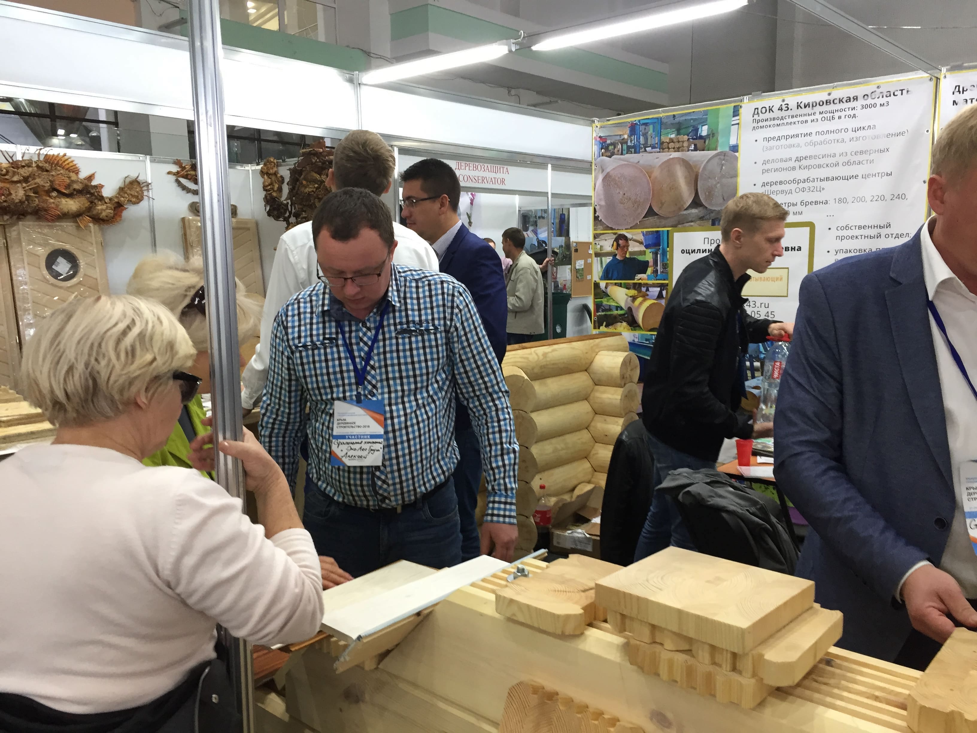 Подведены итоги Межрегиональной специализированной выставки   «Крым. Деревянное строительство. Мебель. Интерьер» в Симферополе С 27 по 29 сентября в симферопольском МФК «Гагаринский» с успехом прошла 6-я Межрегиональная специализированная выставка  «Крым. Деревянное строительство. Мебель. Интерьер». Организатор ООО «Форум. Крымские выставки».