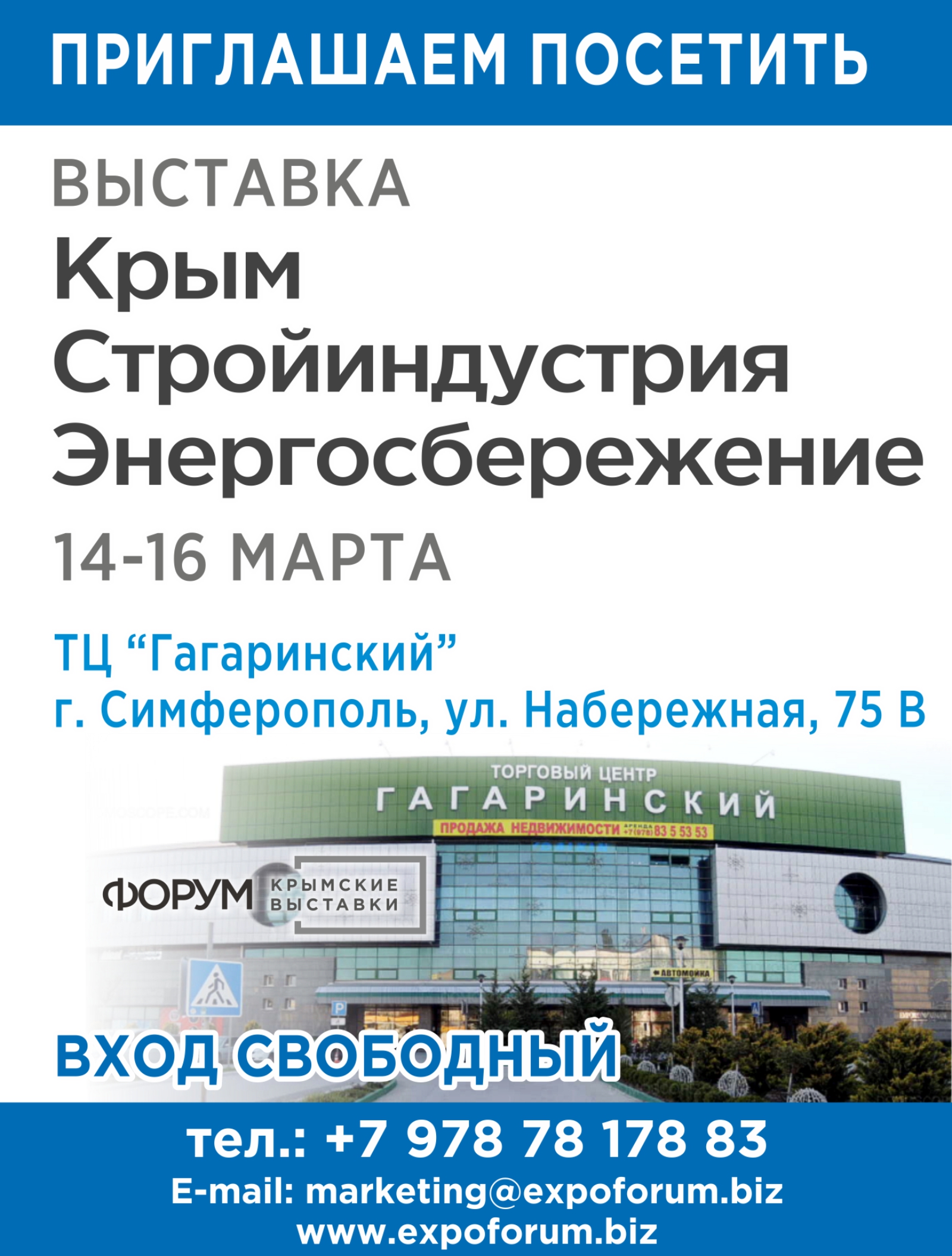 Выставка "Крым. Стройиндустрия. Энергосбережение. Весна-2019" открывает строительный сезон в Крыму Строительная выставка в Крыму 2019